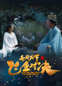 插花弄玉